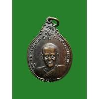 ราคา เหรียญหลวงปู่ขาว หลังพระสยามเทวาธิราช วัดถ้ำกองเพล จ.อุดรธานี ปี2520 (29013721687)