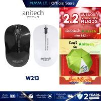 ราคา ANITECH W213 WIRELESS MOUSE เมาส์ไร้สาย (29166237975)