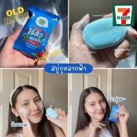 ราคา ขายถูกสุด..สบู่ไร้สิวคุมมันกุหลาบป่า สบู่ผิวหน้า (24057386593)