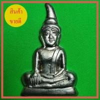 ราคา พระท่ากระดาน เนื้อชิน พระเครื่อง พระเเท้ (11803116408)