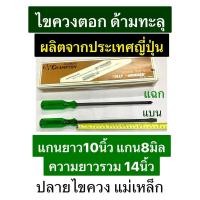 ราคา ไขควงตอก ด้ามทะลุ ไขควงแฉก ไขควงแบน 10นิ้ว ตอกได้ ยี่ห้อ CHAMPION Heavy japan เหล็กชุบแข็ง ตอกได้ ผลิตจากประเทศญี่ปุ่น (28735888563)