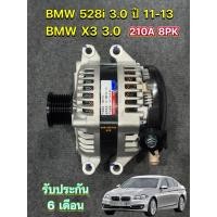 ราคา ไดชาร์จ BMW 528i F10 3.0L ปี 2011-2013 / BMW X3 3.0L ไดใหม่ 210A 8PK เกรด OEM เทียบแท้ พร้อมส่ง ( รุ่นปลั๊กออกข้าง ) (41768722804)
