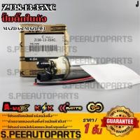 ราคา ปั้มติ๊กในถัง MAZDA 2 MAZDA 3#ZJ38-13-35XC **สินค้าตรงปก ส่งไว สินค้ามีการรับประกัน*** (27930053354)