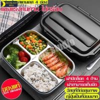 ราคา ชามเก็บความร้อน กล่องอาหารกลางวัน ชามสแตนเลส ปิ่นโตถนอมอาหาร ปิ่นโตบรรจุอาหาร กล่องใส่ข้าว กล่องเก็บความร้อน (4807786198)
