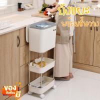 ราคา ถังขยะ 2in1 ถังขยะพร้อมชั้นวางของ มีล้อเลื่อน ถังขยะในห้องครัว แยกประเภทได้ ของใช้ในบ้าน (22067744088)