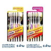 ราคา SYSTEMA แปรงสีฟัน ซิสเท็มมา ขนแปรงนุ่มพิเศษ ขนแปรงนุ่มมาตรฐาน แพ็ค 6 ด้าม (12124906088)
