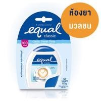 ราคา น้ำตาลเทียมแบบเม็ด อิควอ EQUAL CLASSIC TABLETS 100 เม็ด (10610857694)