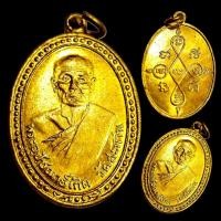 ราคา เหรียญรุ่นแรก หลวงพ่อเกิด วัดสะพาน 2479 เนื้อกะไหล่ทอง พระสวย เหรียญคัดพิเศษ (29491807819)