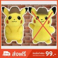 ราคา [Toreba] ตุ๊กตาปิกาจู จากตู้คีบญี่ปุ่น ลิขสิทธิ์แท้ (2289672909)
