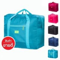 ราคา เป้ กระเป๋าสะพายหลัง กระเป๋าพับเก็บได้ Travel Backpack (24884550960)