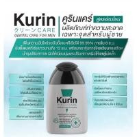 ราคา Kurin Care ผลิตภัณฑ์ล้างจุดซ่อนเร้น (5549282212)