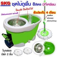 ราคา ชุดถังปั่นไม้ม็อบ ถังสแตนเลส รุ่น SK-6625-สีเขียว (2790657239)