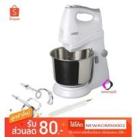 ราคา OTTO เครื่องผสมอาหาร รุ่น HM-273 (สีขาว) รับประกัน 1 ปี (2730224023)