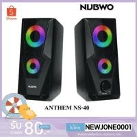 ราคา NUBWO ลำโพง รุ่น ANTHEM NS-40 เสียงดี พร้อมไฟ LED Muti-Color (6247915836)