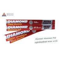 ราคา Diamond Aluminum Foil อลูมิเนียมฟอยด์ ขนาด 18 นิ้ว (3559502164)