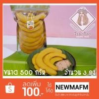 ราคา ไร่มาริสา มะขามแช่อิ่มไร้เมล็ด ขนาด 500 กรัม 3 ถุง ฟรีน้ำจิ้ม (1005660880)