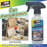 ราคา น้ำยาทำความสะอาดเบาะผ้าพรมกำมะหยี่หนังไวนิลภายในบ้านและรถยนต์ (27814133362)