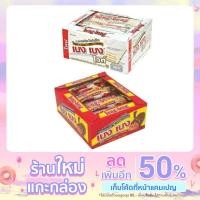 ราคา เบง เบง เวเฟอร์ ขนาด 25 กรัม (แพ็ค12ชิ้น) (10786850956)