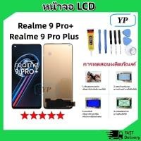 ราคา หน้าจอ LCD Realme9Pro+/Realme9ProPlus LCD Display จอ + ทัช จอ oppo Realme 9 Pro+/Realme 9 Pro Plus (25873942041)