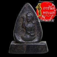 ราคา พระบูชาไม้แกะ หลังแม่นางขวัก (8408806031)