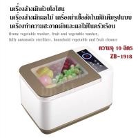 ราคา เครื่องล้างผักด้วยโอโซน เครื่องล้างผักผลไม้ เครื่องฆ่าเชื้ออัตโนมัติเต็มรูปแบบ เครื่องทำความสะอาดผักและผลไม้ในครัวเรือน (40261598810)