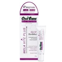 ราคา อ๊อกซีเคียว เมลา ไวท์ พลัส 10 กรัม ครีมทาฝ้า เข้มข้น สำหรับผิวเป็นฝ้า กระ จุดด่างดำ ผิวหน้าหมองคล้ำ จางลง OXE CURE (5043251131)