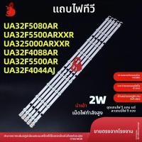 ราคา สายไฟLEDทีวี Samsung 32 นิ้ว สำหรับ UA32F4088A/UA32F5500AR/UA32F4044AJ (51853571396)
