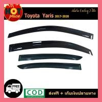 ราคา กันสาด YARIS ATIV 2017-2020 (4ประตู) สีดำ (8131026749)