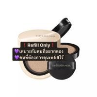 ราคา JUNG SAEM MOOL-Cover Layer Cushion (14g) ❗️Refill❗️:N22 Light (17541424477)