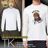 ราคา เสื้อยืดคอกลม ผ้า TK เสื้อเปล่า หรือสั่งพิมพ์ภาพได้ไม่จำกัดสี (29201330821)