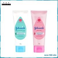 ราคา Johnson's Baby Cream จอห์นสัน เบบี้ ครีม ขนาด 100 กรัม (11032850869)