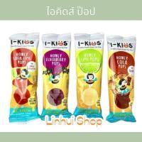 ราคา I-KIDS pop 1ชิ้น ไอคิดส์ ป๊อปส์ มี 4 รสให้เลือก รสน้ำผึ้งมะนาว / น้ำผึ้งเอลเดอร์เบอร์รี่ / โคล่า / แดงมะนาว (25716953540)