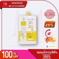ราคา (1 ซอง) 5ml. LOVE POTION WHITETENING SERUM เลิฟโพชั่น ซุปเปอร์ ไวท์ เซรั่ม เซรั่มไวท์ (26022509822)