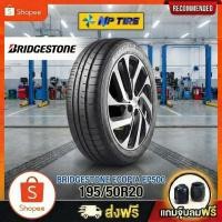 ราคา ยาง 195/50R20 BRIDGESTONE ECOPIA EP500 ราคาต่อเส้น ปี 2025 (26494075873)