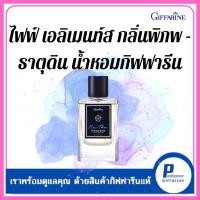 ราคา น้ำหอม ไฟฟ์ เอลิเมนท์ กลิ่นพิภพ-ธาตุดิน GIFFARINE FIVE ELEMENTS EAU DE (2760956126)