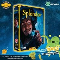 ราคา Splendor Refresh [EN] - Board Game บอร์ดเกม [ของแท้] (27716730708)