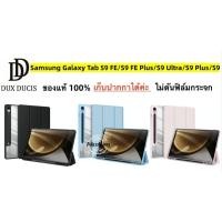ราคา พร้อมส่ง Samsung Tab S9/S9 Plus/S9 Ultra ฝาพับ ใส่ปากกาได้ Toby Series Case Smart With Pencil (9699776400)
