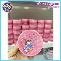 ราคา ครีมนมนักเรียน MN ครีมนมสดลดรอยแตกลายพร้อมกันแดด 50กรัม (18523957770)