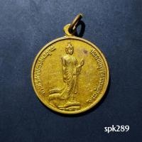 ราคา เหรียญพระศรีศากยะทศพลญาณ พระลีลา 25 ศตวรรษพระประธานพุทธมณฑลนครปฐม 2539 ที่ระลึกในหลวงรัชกาลที่ 9 ฉลองสิริราชสมบัติ50 ปี (43351160683)