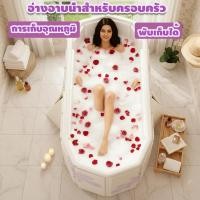 ราคา อ่างอาบน้ำพับได้ ขนาด1.2/1.5เมตรเก็บอุณหภูมิได้ดี สไตล์ญี่ปุ่นสำหรับครอบครัวผ่อนคลายเหมือนสปาที่บ้าน (27294052302)