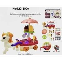 ราคา ของเล่นมาแรงรถเข็นไอติม ชุดขายไอติม รถขายไอติม ชุดรถเข็น 922 (24003769574)