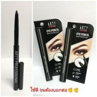 ราคา ดินสอเขียนขอบตา Arty Professional Eye Pencil ปริมาณ0.27กรัม (4254214318)