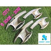ราคา เบ้ากันรอย,เบ้ามือ,เบ้ารองมือเปิดประตูโครเมี่ยม ฮอนด้า ซิตี้ Honda City โครเมี่ยม ปี 2008-2013 (5560215604)