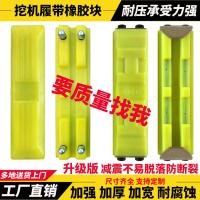 ราคา บล็อกยางและแผ่นสายพานรถขุด | เหมาะสำหรับ Caterpillar, Cummins, Hitachi, Kubota, Komatsu, SANY | รุ่น 55-80 ตัน (54200125120)