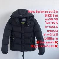 ราคา เสื้อขนเป็ดแบรนด์New balance (27170268223)