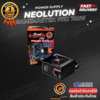 ราคา POWER SUPPLY NEOLUTION E-SPORT Gamemaster Pro 700W (รับประกัน3ปี) (6751326404)