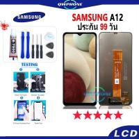 ราคา LCD Samsung A12 หน้าจอ+ทัช หน้าจอโทรศัพท์ หน้าจอ จอ samsung A12 จอแถมชุดไขควง+กาว (22273565852)