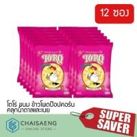 ราคา Toro โตโร่ ขนม ข้าวโพดป๊อปคอร์นคลุกน้ำตาลและเนย 25 กรัม x 12 ซอง (3236072228)