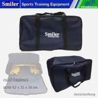 ราคา Smiler กระเป๋าใส่อุปกรณ์กีฬาไซส์ใหญ่ซิปกระเป๋ารอบ เปิดได้กว้างเก็บของสะดวก (5453273872)