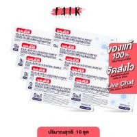 ราคา [10 ชุด][ตรวจ RSV ได้] Wilbur 9in1 ATK Nasal Swab Flu A+B/RSV/ADV/MP/hMPV/COVID-19/hRV/HPIV/Ag RapidTest ชุดตรวจ (42268511431)